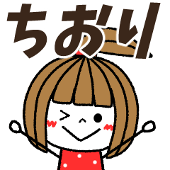 chiori Message