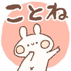 momochy Rabbit [Kotone] Name sticker