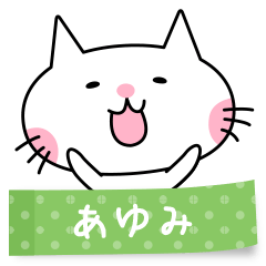 A cat named Ayumi sticker