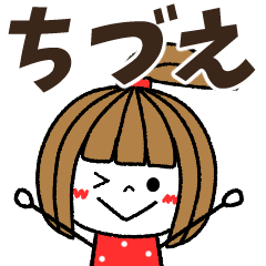 chidue Message