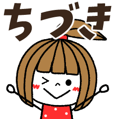 chiduki Message