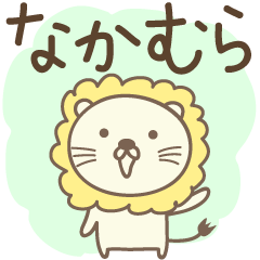 Cute lion stickers for Nakamura