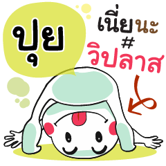 Puy , Chat Massage