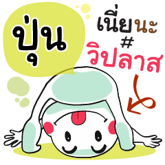 Puhn , Chat Massage
