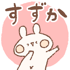 momochy Rabbit [Suzuka] Name sticker