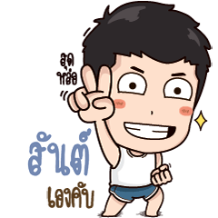 What's up, I'm Sun..