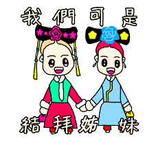 皇宮生活