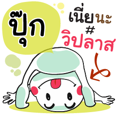 Puke , Chat Massage