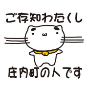 yamagata-ken shonaimachi stamp