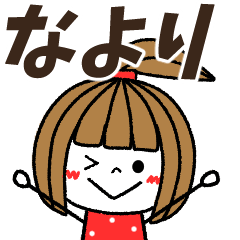 nayori Message