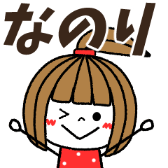 nanori Message