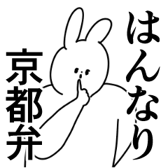 京都弁と京ことば 誰でも使える方言 Line スタンプ Line Store 京都弁と京ことば 誰でも使える方言 Line スタンプ Line Store