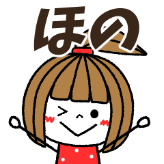 hono Message