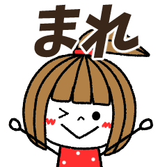 mare Message