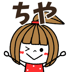 chiya Message