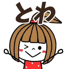 towa Message