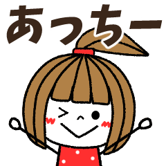 acchi- Message