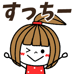 succhi- Message