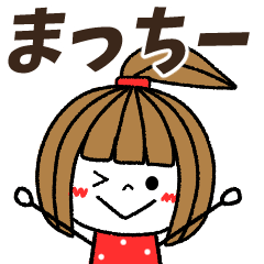 macchi- Message