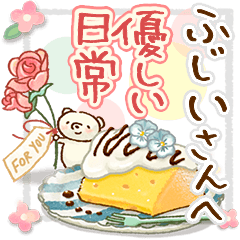 to "FUJII" Gentle everyday words