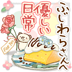to "FUJIWARA" Gentle everyday words