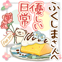 to "FUKUSHIMA" Gentle everyday words