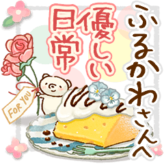 to "FURUKAWA" Gentle everyday words