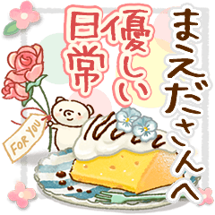 to "MAEDA" Gentle everyday words