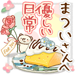 to "MATSUI" Gentle everyday words