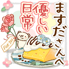 to "MASUDA" Gentle everyday words