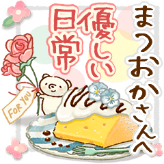 to "MATSUOKA" Gentle everyday words