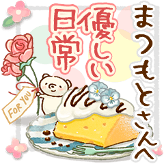 to "MATSUMOTO" Gentle everyday words