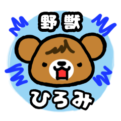 hiromi(bear)