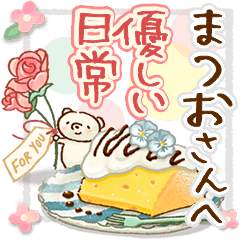 to "MATSUO" Gentle everyday words