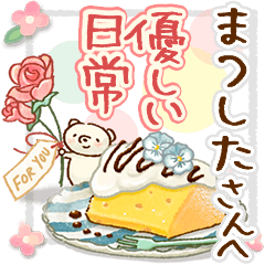 to "MATSUSHITA" Gentle everyday words