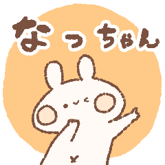 momochy Rabbit [Nacchan] Name sticker