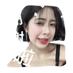 宸宸日常歐北來