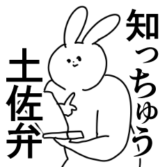 土佐弁 高知弁 誰でも使える方言 Line スタンプ Line Store 土佐弁 高知弁 誰でも使える方言 Line スタンプ Line Store