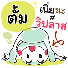 Tum , Chat Massages