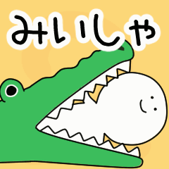 動くよ！ みいしゃ 専用スタンプ 2