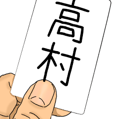 The Takamura's Sticker