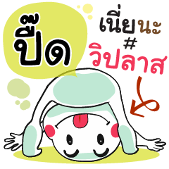 Pued , Chat Massage