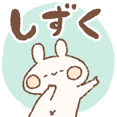 momochy Rabbit [Shizuku] Name sticker