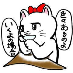 The white cat named Ikuyo.