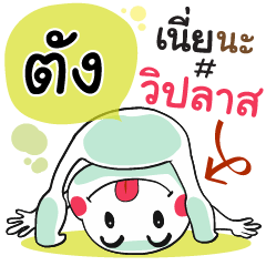 Tung , Chat Massages