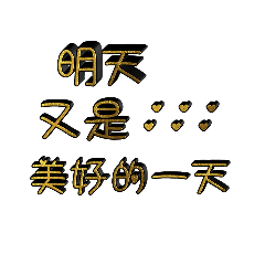 Joyce喬碎碎唸 1