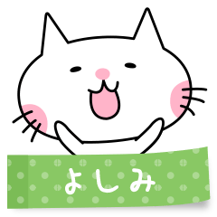 A cat named Yoshimi sticker