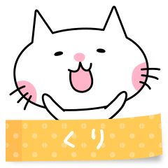 A cat named Kuri sticker
