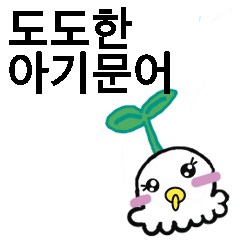 Sparkling baby taco