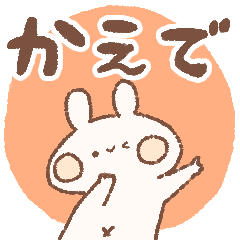 momochy Rabbit [Kaede] Name sticker